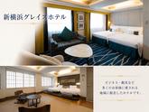 新横浜グレイスホテルのアルバイト写真