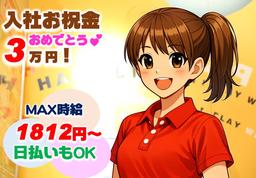 グラン羽田