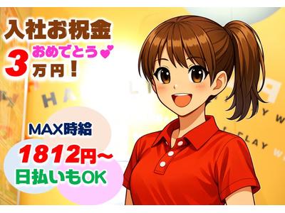 京浜ホールのアルバイト