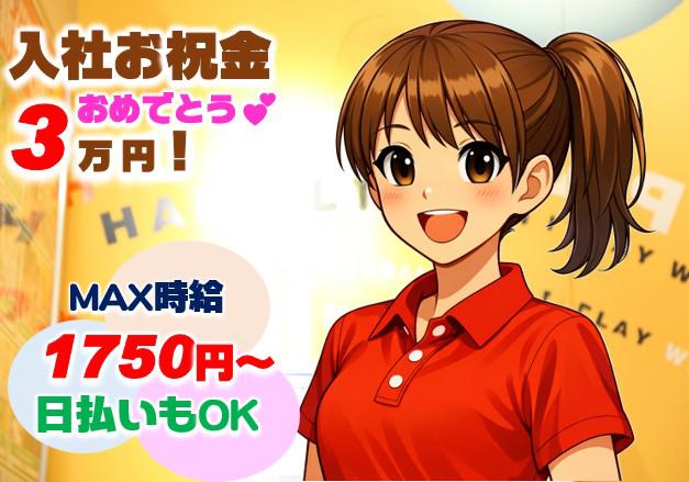 アルバイトイメージ画像