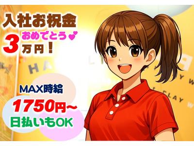 京浜ホールのアルバイト