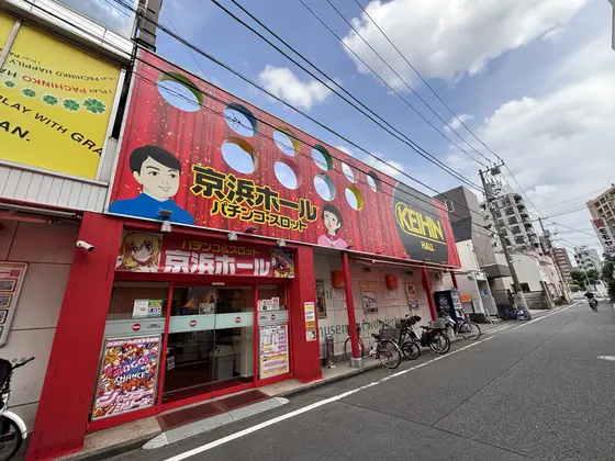 京浜ホールのアルバイト写真