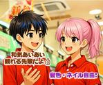 グランポートのアルバイト写真