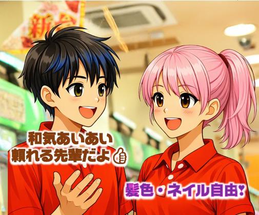 グランポートのアルバイト写真