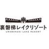 裏磐梯レイクリゾート（観光船）/gpnのロゴ