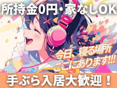 株式会社GRANSTARTSのアルバイト