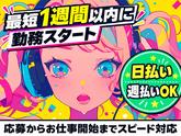株式会社GRANSTARTSのアルバイト写真