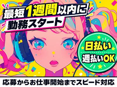 アルバイト採用】株式会社GRANSTARTS｜時給2,000円〜