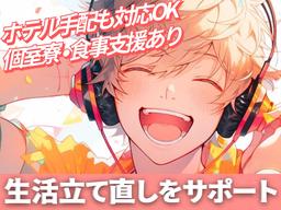 株式会社GRANSTARTS