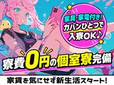 株式会社GRANSTARTSのアルバイト写真