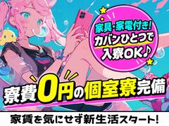 株式会社GRANSTARTSのアルバイト