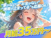 株式会社GRANSTARTSのアルバイト写真