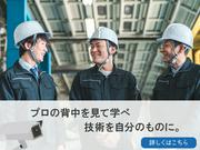 株式会社グランシステム02のアルバイト写真(メイン)