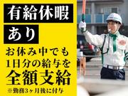 グリーン警備保障株式会社 浜松営業所 上島エリア(高速道路)のアルバイト小写真2