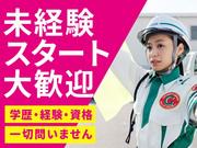 グリーン警備保障株式会社 浜松営業所 六合エリア(交通誘導)のアルバイト写真2