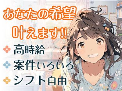 GREEN RIBBON STAFFING　(6)のアルバイト