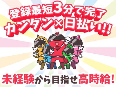 GREEN RIBBON STAFFING 求人_10033のアルバイト