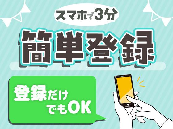 GREEN RIBBON STAFFING　(5)のアルバイト写真