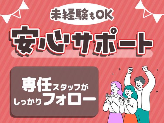 GREEN RIBBON STAFFING　(5)のアルバイト写真