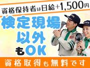 グリーン警備保障株式会社 渋谷支社 白金高輪エリア/102のアルバイト小写真3