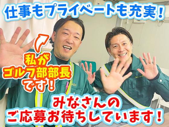 グリーンカプセルコーポレーション株式会社のアルバイト写真