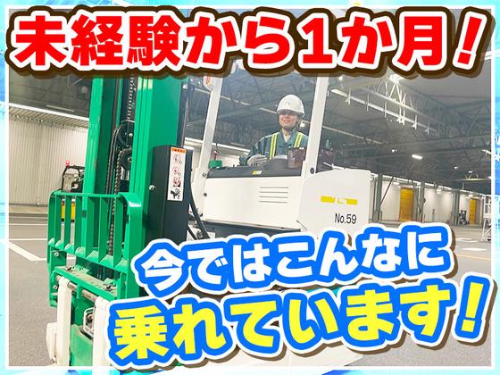 グリーンカプセルコーポレーション株式会社のアルバイト写真