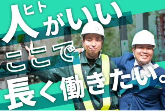 グリーンカプセルコーポレーション株式会社のアルバイト写真