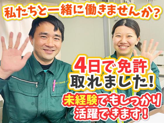 グリーンカプセルコーポレーション株式会社のアルバイト写真