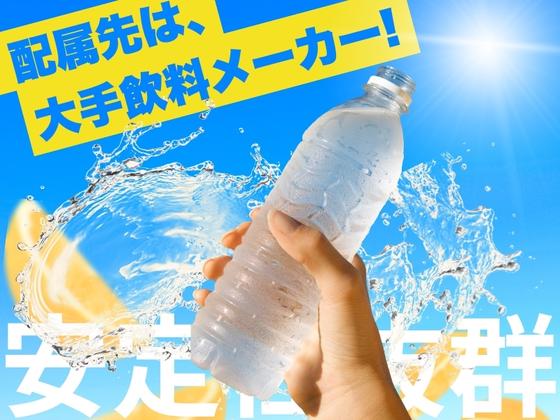 グリーンカプセルコーポレーション株式会社のアルバイト写真