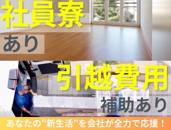 グリーンカプセルコーポレーション株式会社のアルバイト写真