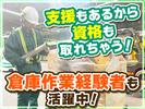 グリーンカプセルコーポレーション株式会社のアルバイト写真