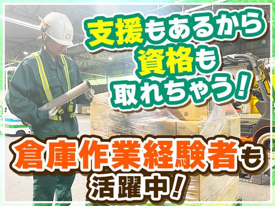 グリーンカプセルコーポレーション株式会社のアルバイト写真