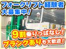 グリーンカプセルコーポレーション株式会社のアルバイト写真