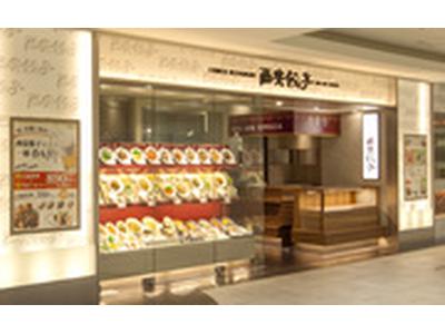 西安餃子 大井町アトレ店ＧＨ(学生)のアルバイト