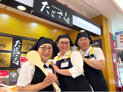 たごさく藤が丘エフ店GH/22045のアルバイト