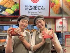 とんかつ新宿さぼてん 用賀駅前店GH(学生)のアルバイト