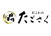 たごさく藤が丘エフ店GH/22045のアルバイト写真