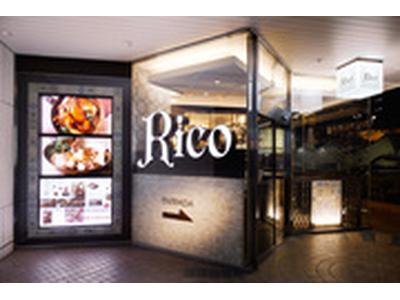 Rico 新宿三井ビル店(主婦(夫))のアルバイト