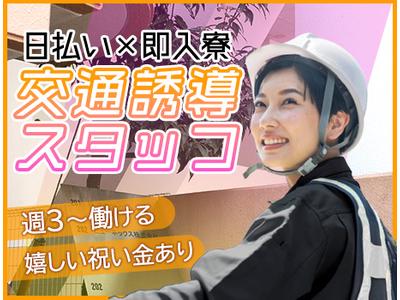 株式会社グリンピース【17】のアルバイト
