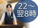 桑名グリーンホテル ナイトフロントスタッフ(夜勤の朝食準備)(アルバイト・パート)のアルバイト写真