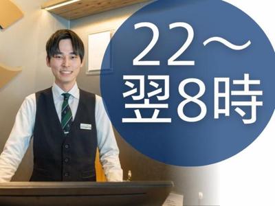 桑名グリーンホテル ナイトフロントスタッフ(夜勤の朝食準備)(アルバイト・パート)のアルバイト写真