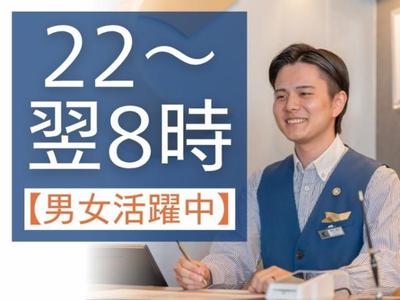 コンフォートホテル中部国際空港 ナイトフロントスタッフ(アルバイト・パート)のアルバイト写真