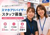 株式会社GRIVE 愛知本社のアルバイト写真