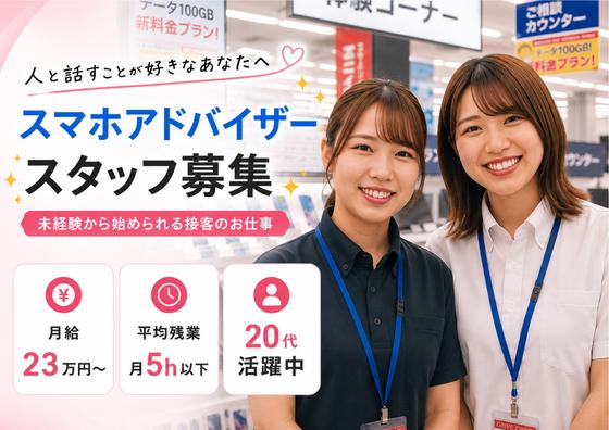 株式会社GRIVE 愛知本社のアルバイト写真
