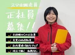 GRIVE 静岡支店のアルバイト