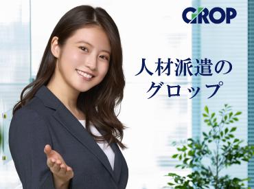 株式会社グロップ 東広島オフィス/HHR0101 150154の求人画像