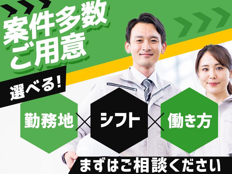 株式会社グロップ 東広島オフィス/HHR0101 151834の求人画像