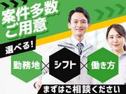 株式会社グロップ 東広島オフィス/HHR0101 138735のアルバイト写真(メイン)