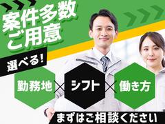 株式会社グロップ 東広島オフィス/HHR0101 166503のアルバイト