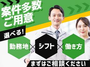 株式会社グロップ 東広島オフィス/HHR0101 162124のアルバイト写真